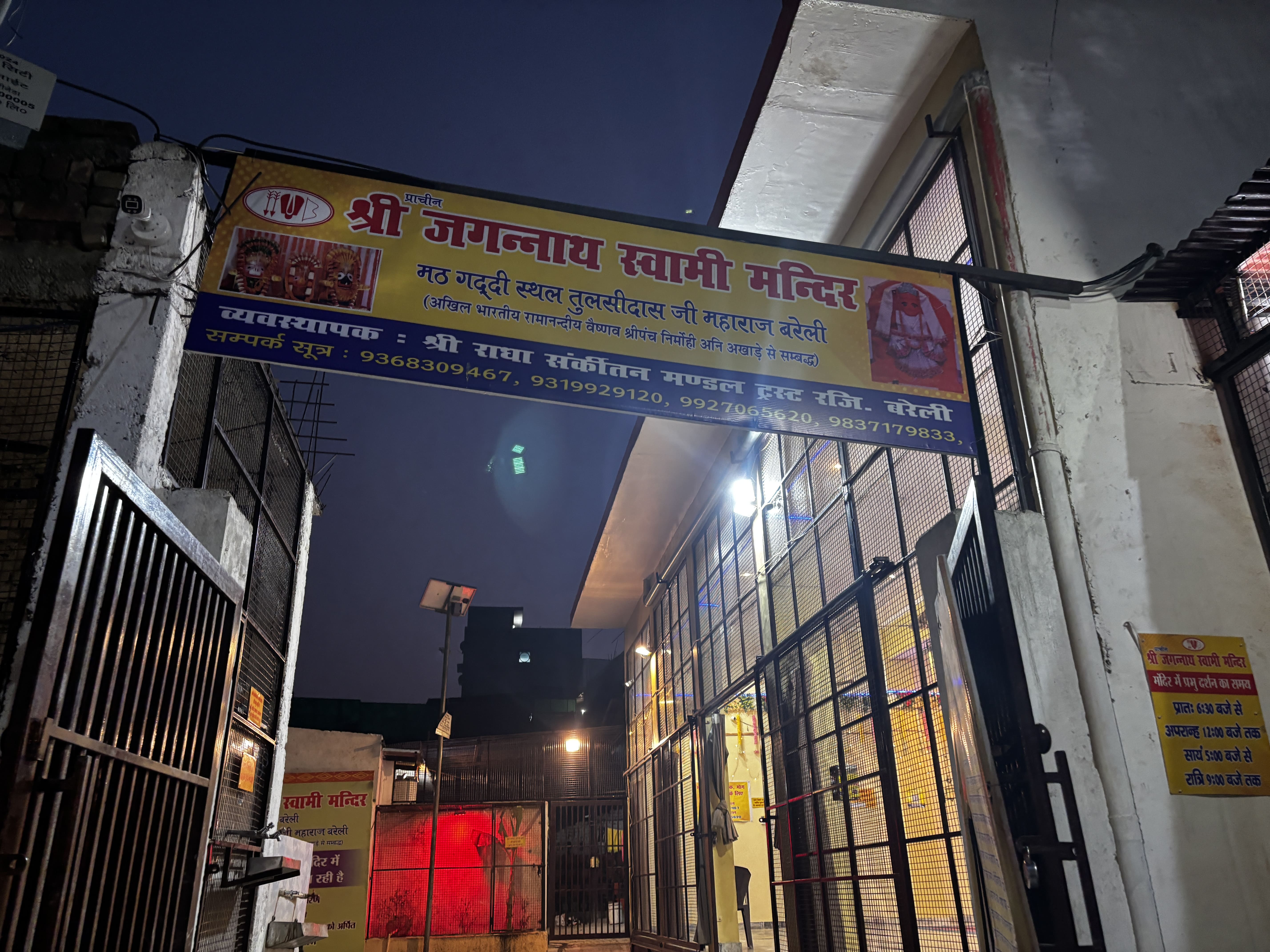 Jagannath Temple Bareilly main gate